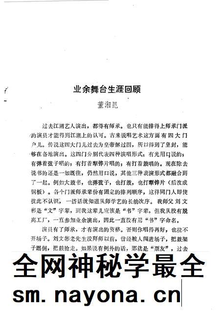 宝坻文史资料选辑 第8辑.pdf电子版_天津市志插图5 宝坻文史资料选辑 第8辑.pdf电子版_天津市志插图5