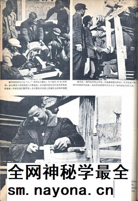 新疆画报1960年第07期.pdf电子版_新疆维吾尔族自治区志插图4