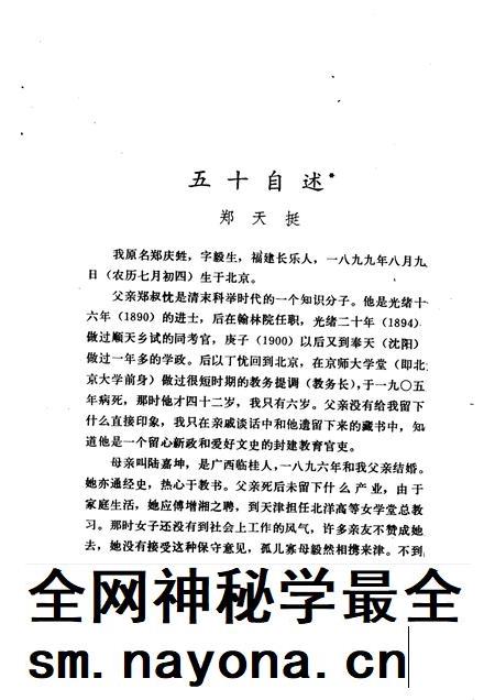 天津文史资料选辑 第28辑.pdf电子版_天津市志插图5 天津文史资料选辑 第28辑.pdf电子版_天津市志插图5