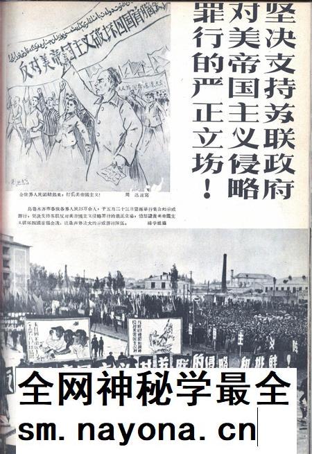 新疆画报1960年第07期.pdf电子版_新疆维吾尔族自治区志插图1