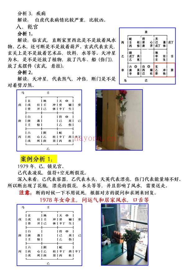 于城道《阴盘奇门遁甲弟子班2025年最新版合集》384页.PDF电子版