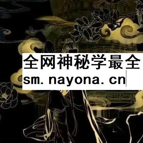 道白生《龙虎丹道》传承班实修筑基课19集