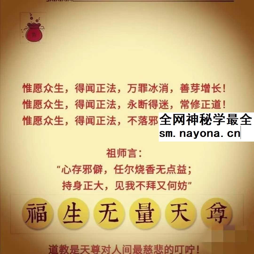 道白生《龙虎丹道》传承班实修筑基课19集