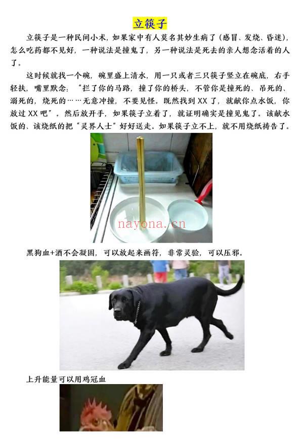 于城道《阴盘奇门遁甲弟子班2025年最新版合集》384页.PDF电子版
