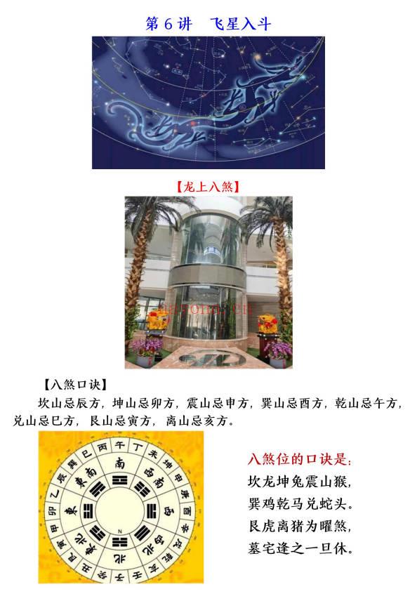 于城道《阴盘奇门遁甲弟子班2025年最新版合集》384页.PDF电子版