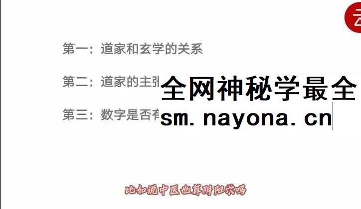 京斗云玄学数字预测 年轻人的 心灵导航 课5集视频课