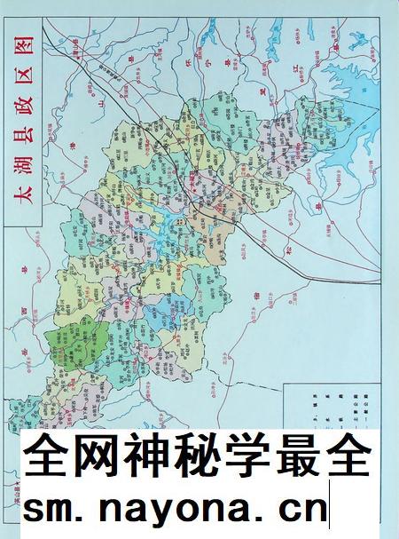 太湖县志（1978-2001）.pdf电子版_安徽省志插图3
