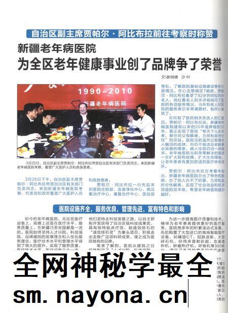 新疆画报2010年第05期.pdf电子版_新疆维吾尔族自治区志插图1 新疆画报2010年第05期.pdf电子版_新疆维吾尔族自治区志插图1