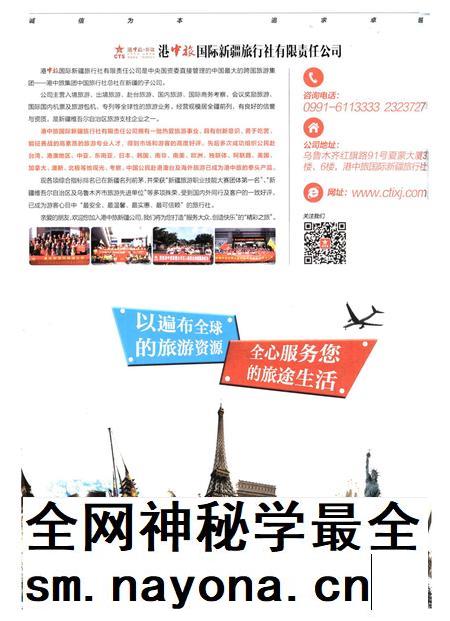 新疆画报2015年第10期.pdf电子版_新疆维吾尔族自治区志插图1