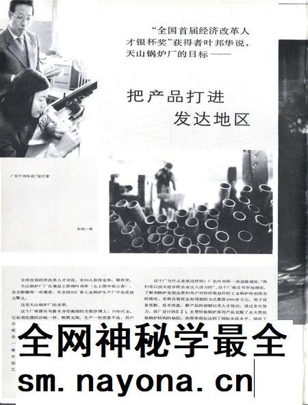 新疆画报1988年第03期.pdf电子版_新疆维吾尔族自治区志插图5