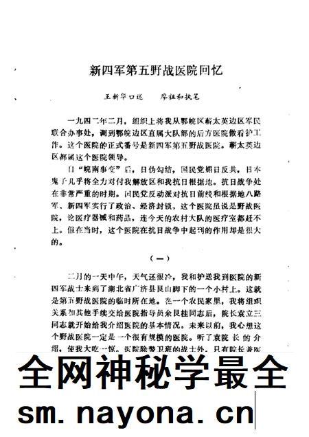 太湖文史资料 第1辑.pdf电子版_安徽省志插图3 太湖文史资料 第1辑.pdf电子版_安徽省志插图3