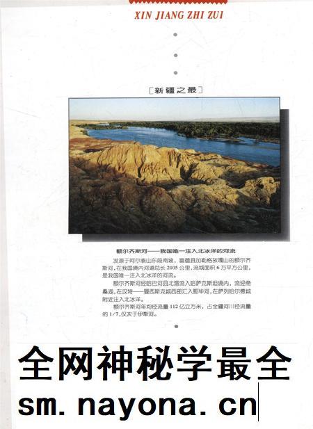 新疆画报1997年第04期.pdf电子版_新疆维吾尔族自治区志插图1 新疆画报1997年第04期.pdf电子版_新疆维吾尔族自治区志插图1