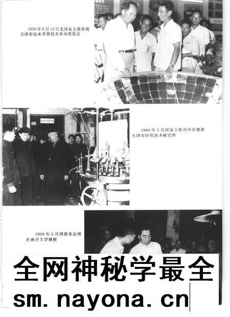 天津通志  科学技术志.pdf电子版_天津市志插图3