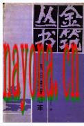贵阳建置沿革 1992年版