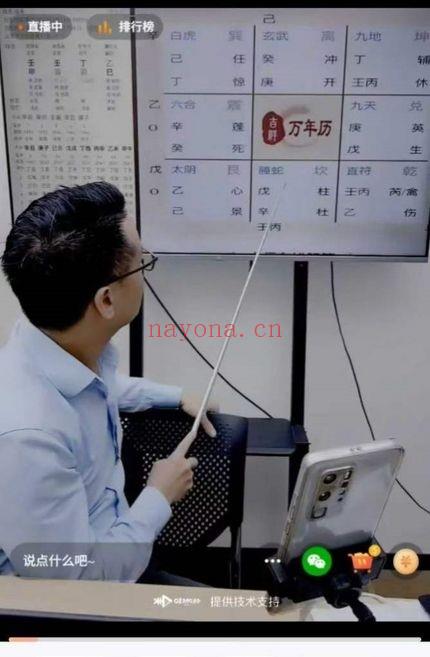夏光明团队李晋宇《奇门遁甲如何快速看婚姻情感，配偶性格，好坏，财富》视频1集