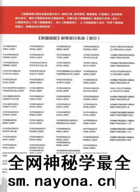 新疆画报2012年第04期.pdf电子版_新疆维吾尔族自治区志插图4