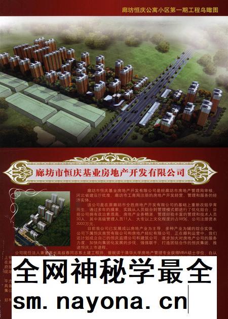 廊坊经济统计年鉴 2011 总期第十五期.pdf电子版_河北省志插图4