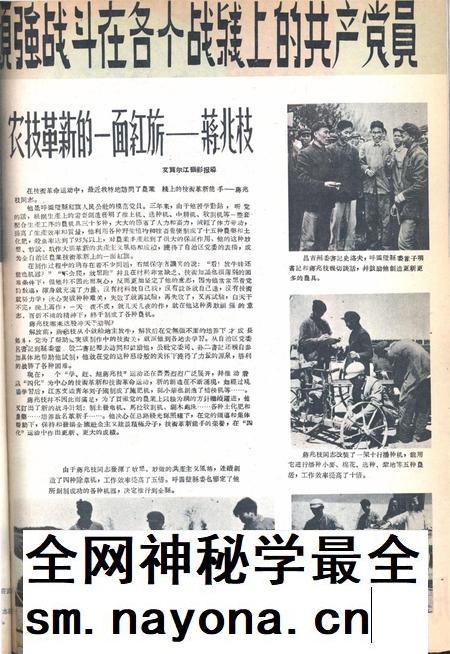 新疆画报1960年第07期.pdf电子版_新疆维吾尔族自治区志插图3
