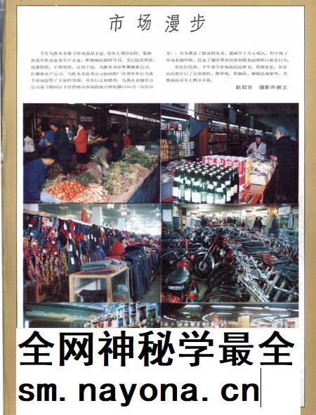 新疆画报1989年第03期.pdf电子版_新疆维吾尔族自治区志插图2 新疆画报1989年第03期.pdf电子版_新疆维吾尔族自治区志插图2
