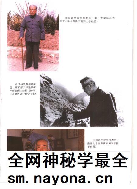 天津通志  科学技术志.pdf电子版_天津市志插图5