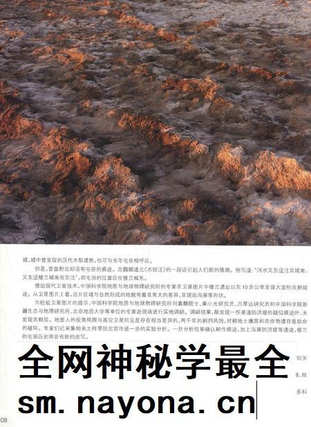 新疆画报2009年第02期.pdf电子版_新疆维吾尔族自治区志插图4 新疆画报2009年第02期.pdf电子版_新疆维吾尔族自治区志插图4
