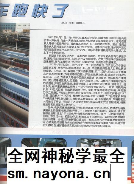 新疆画报2001年第01期.pdf电子版_新疆维吾尔族自治区志插图4