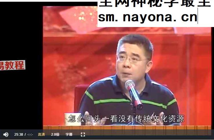 详解易经六十四卦-大道易行（9集）视频