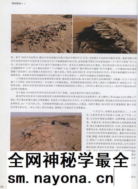 新疆画报2009年第02期.pdf电子版_新疆维吾尔族自治区志插图2 新疆画报2009年第02期.pdf电子版_新疆维吾尔族自治区志插图2
