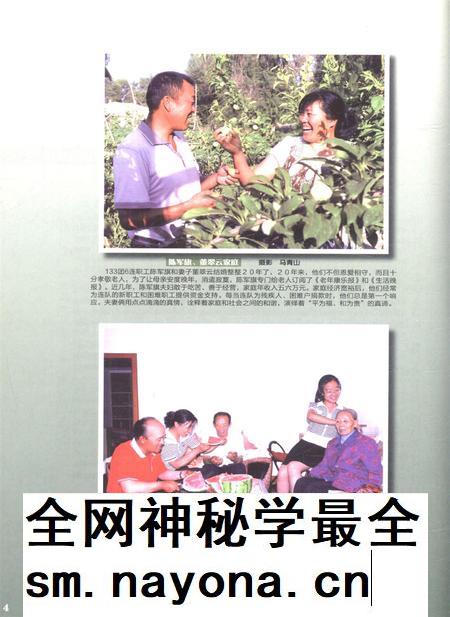 新疆画报2010年第04期.pdf电子版_新疆维吾尔族自治区志插图1