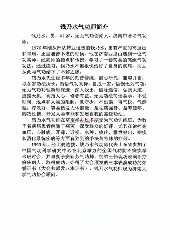 《无为功法》8