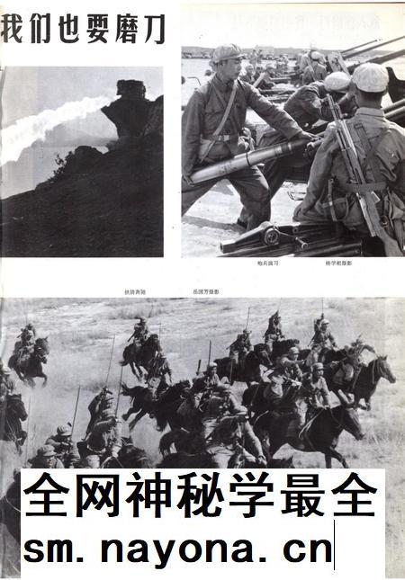 新疆画报1966年第01期.pdf电子版_新疆维吾尔族自治区志插图4 新疆画报1966年第01期.pdf电子版_新疆维吾尔族自治区志插图4