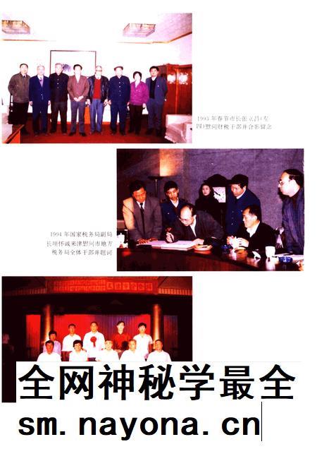天津通志  财税志.pdf电子版_天津市志插图5