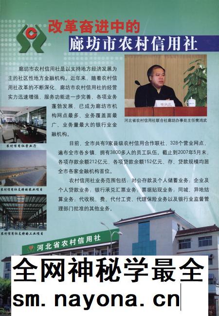 廊坊经济统计年鉴 2007 总期第十一期.pdf电子版_河北省志插图2