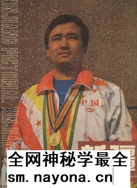 新疆画报1995年第01期.pdf电子版_新疆维吾尔族自治区志插图
