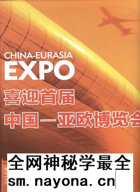 新疆画报2011年第06期.pdf电子版_新疆维吾尔族自治区志插图3 新疆画报2011年第06期.pdf电子版_新疆维吾尔族自治区志插图3