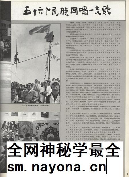 新疆画报1992年第02期.pdf电子版_新疆维吾尔族自治区志插图2 新疆画报1992年第02期.pdf电子版_新疆维吾尔族自治区志插图2