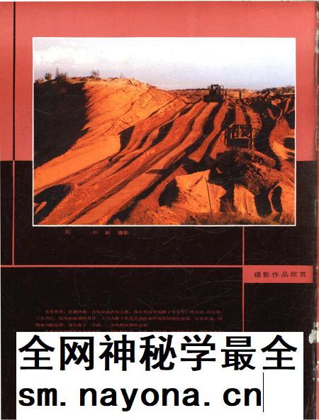 新疆画报1988年第03期.pdf电子版_新疆维吾尔族自治区志插图1
