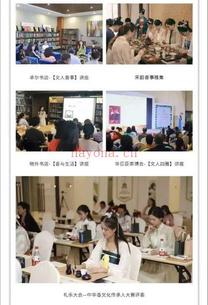 李香《非遗合香入门课》香道13集视频课