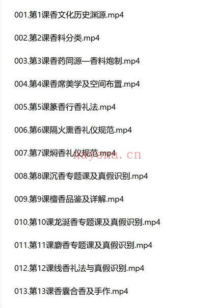 李香《非遗合香入门课》香道13集视频课