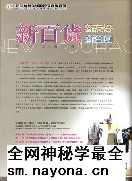 新疆画报2011年第08期.pdf电子版_新疆维吾尔族自治区志插图1 新疆画报2011年第08期.pdf电子版_新疆维吾尔族自治区志插图1