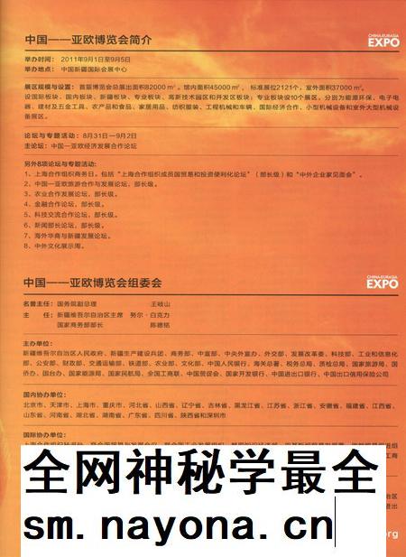 新疆画报2011年第06期.pdf电子版_新疆维吾尔族自治区志插图4 新疆画报2011年第06期.pdf电子版_新疆维吾尔族自治区志插图4