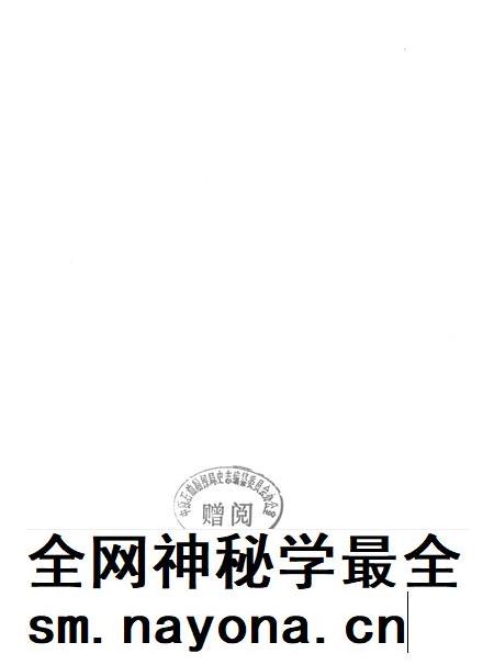 中原油田2010.pdf电子版_其他志插图2