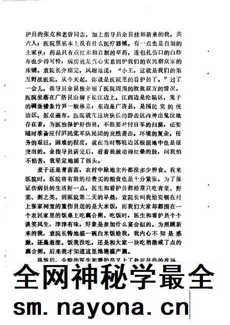 太湖文史资料 第1辑.pdf电子版_安徽省志插图4 太湖文史资料 第1辑.pdf电子版_安徽省志插图4