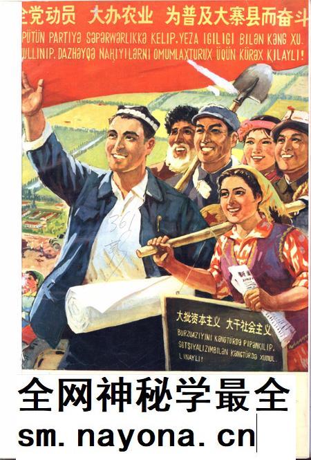 新疆画报1976年第01期.pdf电子版_新疆维吾尔族自治区志插图 新疆画报1976年第01期.pdf电子版_新疆维吾尔族自治区志插图