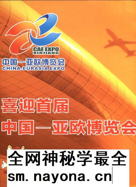 新疆画报2011年第07期.pdf电子版_新疆维吾尔族自治区志插图3 新疆画报2011年第07期.pdf电子版_新疆维吾尔族自治区志插图3