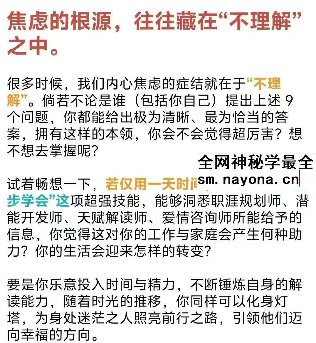 九数生命能量