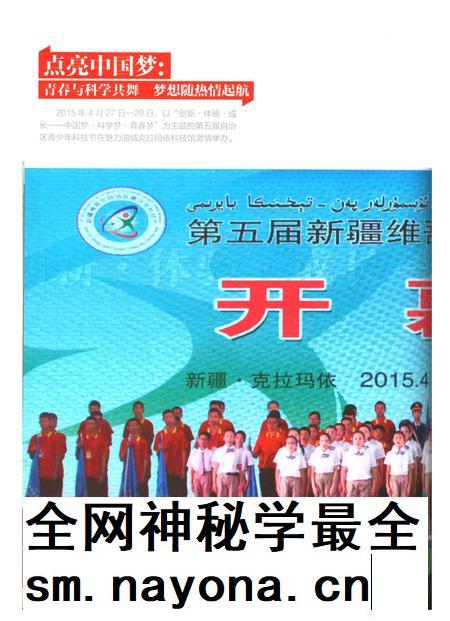 新疆画报2015年第07期.pdf电子版_新疆维吾尔族自治区志插图5