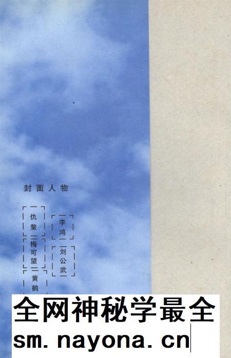 岳阳籍原国民党军政人物录.pdf电子版_湖南省志插图1 岳阳籍原国民党军政人物录.pdf电子版_湖南省志插图1