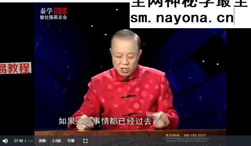 易经的妙用 2集视频 百度云免费下载！