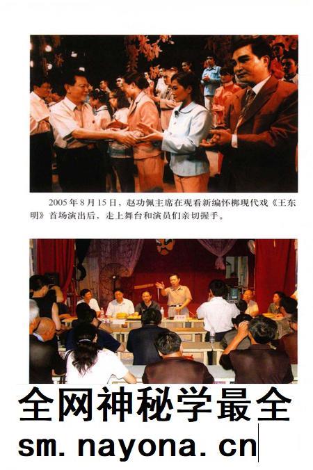 怀梆史料专辑.pdf电子版_河南省志插图4 怀梆史料专辑.pdf电子版_河南省志插图4